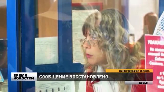 Поезд из Сарова в Москву вновь ходит по расписанию смотреть онлайн