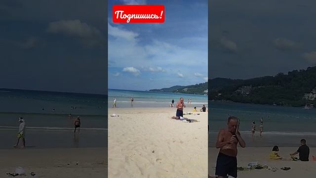 Самый тусовочный пляж на Пхукете #таиландпхукет смотреть онлайн
