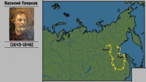 Маршрут путешествия Пояркова | XVII век | Изучение Сибири и Дальнего Востока
