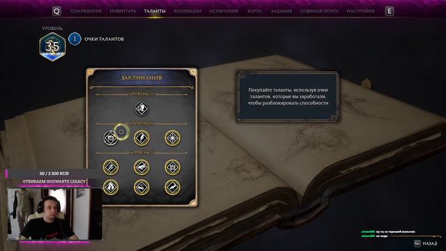 Hogwarts Legacy | Глава. 8. Открываем новые территории. (ч.1) смотреть онлайн