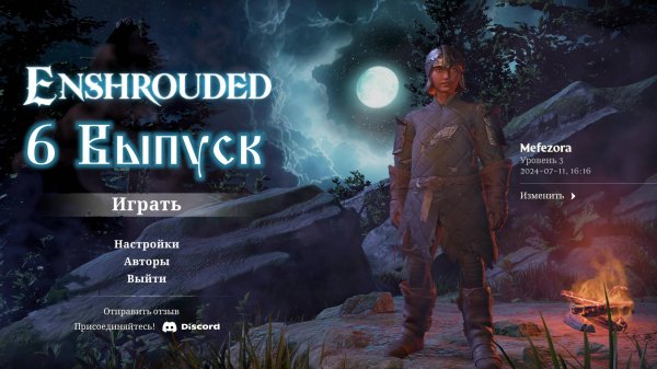 Enshrouded №6  Спасение алхимика