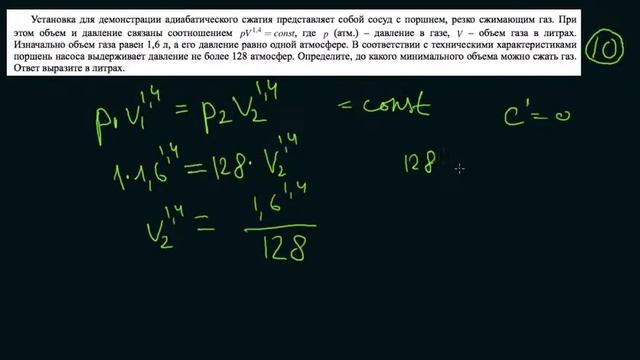 10 Установка для демонстрации адиабатического сжатия представляет собой сосуд с поршнем, резко сжи смотреть онлайн