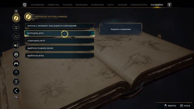 Hogwarts Legacy (2023) Прохождение (Часть 27) Вселенная Гарри Поттера смотреть онлайн
