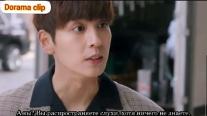 Трус дорама  Так я женился на антифанатке 8-серия