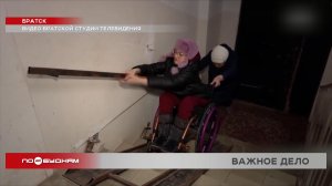 Современный электроподъёмник установили в подъезде для братчанки на инвалидной коляске