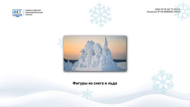 Международный фотоконкурс "Зимушка – зима!" смотреть онлайн