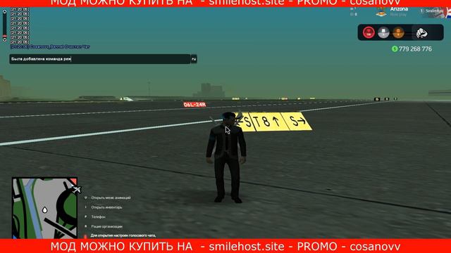 СЛИВ МОДА ARIZONA RP SMILEHOST ПОД ОТКРЫТИЕ CEF, VICECITY, НОВЫЕ АКСЫ