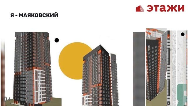 Cтарт продаж квартир в новом жилом комплексе “Я - Маяковский” от застройщика “Стрижи” смотреть онлайн