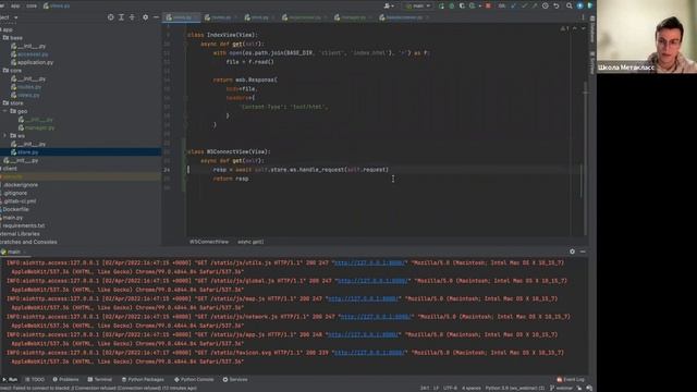 Websocket-сервер для геолокации на Asyncio