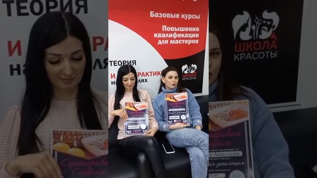 Школа красоты Марины Лебедевой отзыв (Мастер Шугаринга) смотреть онлайн