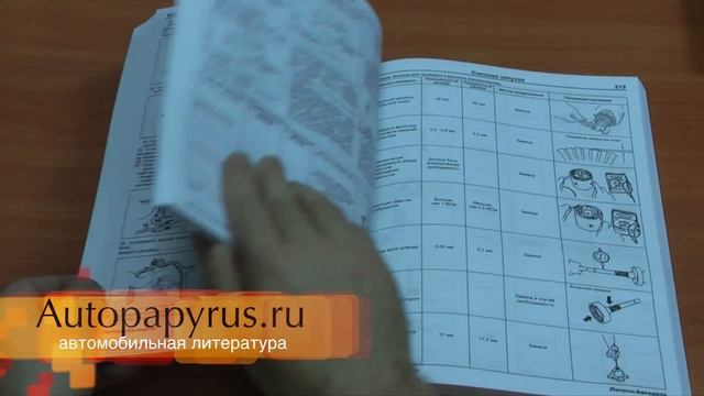 Руководство по ремонту Hino Ranger смотреть онлайн