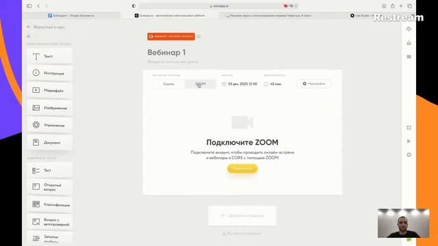 Вебинар "От wow-урока до курса" смотреть онлайн