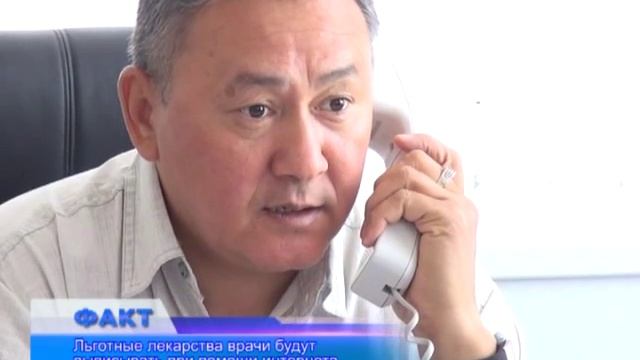 Льготные лекарства можно получать в поликлинике, а рецепт - при помощи интернета смотреть онлайн