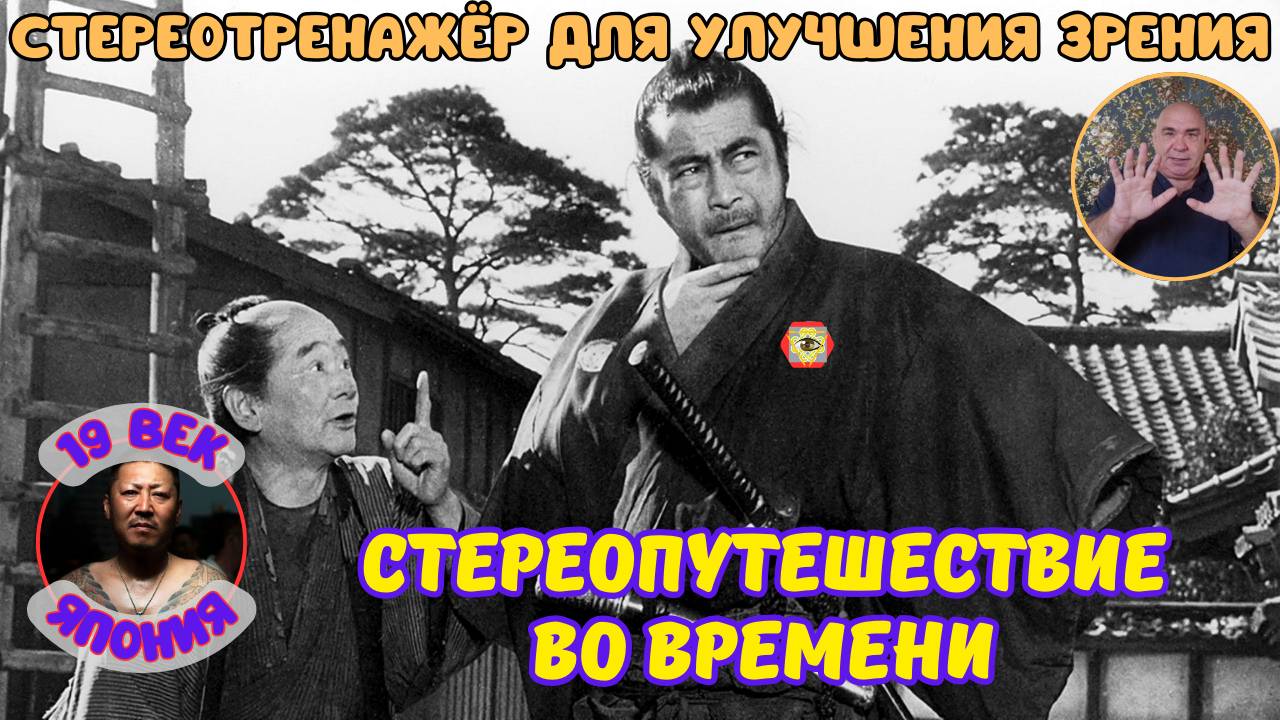 Улучшение зрения с зарядкой 