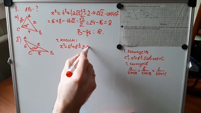 Геометрія 9 клас. Самостійна робота 7. Розв'язування трикутників. Теорема косинусів