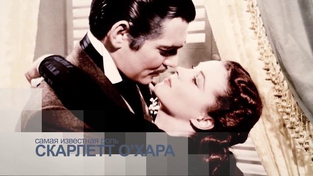Вивьен Ли смотреть онлайн