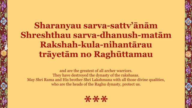 Kavach of Shri Rama смотреть онлайн