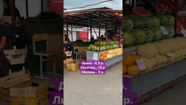 Пришли на Червенский рынок! Цены на ягоды, овощи и фрукты смотреть онлайн