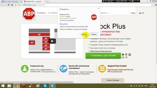 Убрать рекламу в браузерах: Google Crome, Opera,Mozilla Firefox, Internet Explorer . Adblock Plus смотреть онлайн