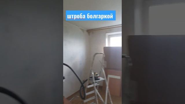 штроба болгаркой с кожухом для отвода пыли? работает точно!!! смотреть онлайн