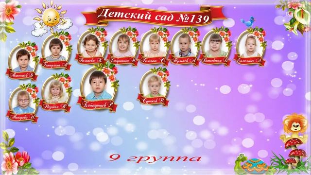 Детский сад №139 смотреть онлайн