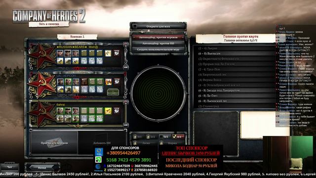 Стрим Company of Heroes 2 Жека Херсон и Друзья смотреть онлайн