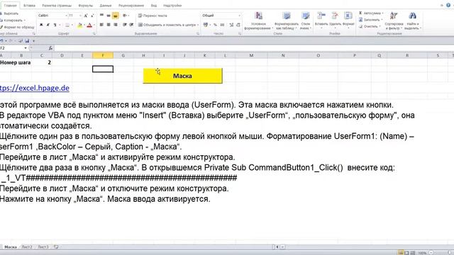 2 Словарный тренажер в Excel VBA самим создать смотреть онлайн