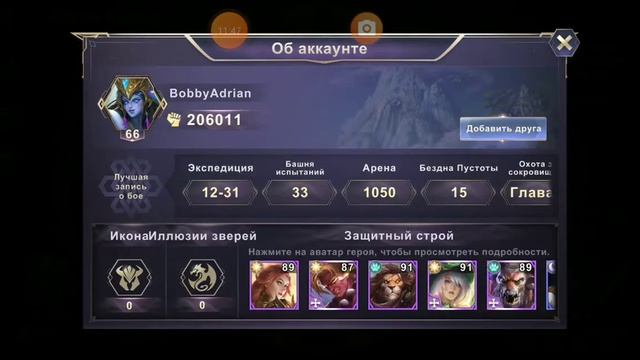 Супер Страж / Ace Defender Арена королей обзор смотреть онлайн