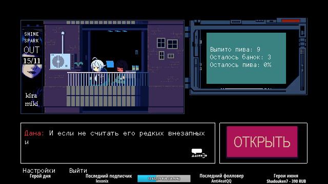 VA-11 HALL-A: День шестой смотреть онлайн