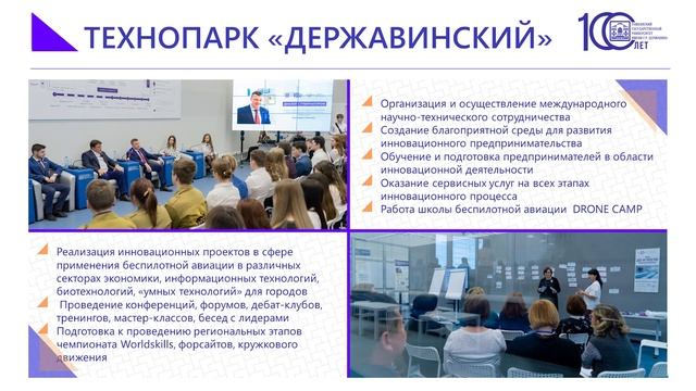 ТГУ имени Г Р  Державина   запись вебинара