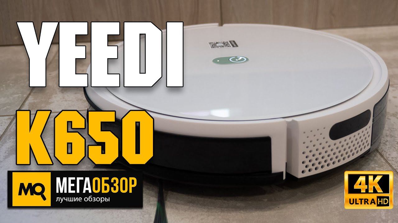 Yeedi K650 обзор. Робот-пылесос с влажной уборкой и Google Home