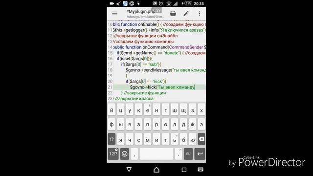 Уроки pocketmine api || #3 Суб Команды смотреть онлайн