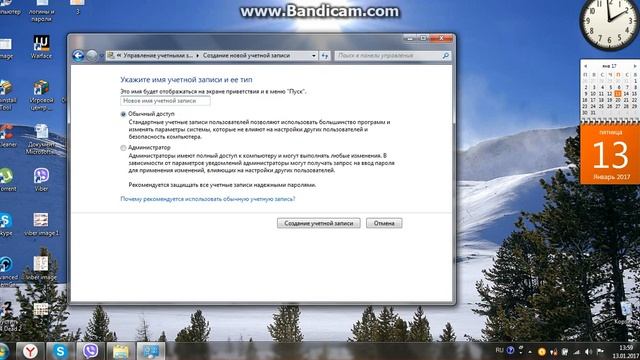 как создать пользователь на компьютере смотреть онлайн