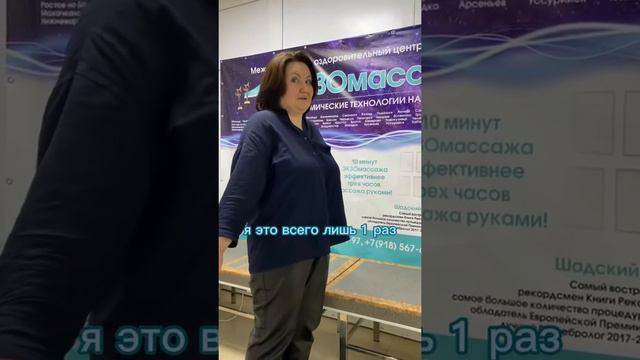 После ЭКЗОмассажа пропал вдовий горб! смотреть онлайн