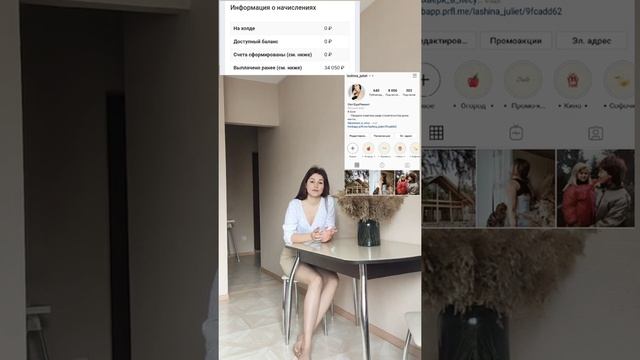 Отзыв блогера @lashina_juliet о платформе Perfluence смотреть онлайн