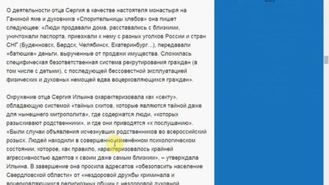 Грядущий Царь # Схиигумен Сергий Романов спец проект ФСБ смотреть онлайн