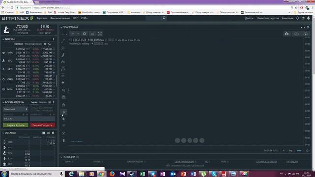 криптотестер 11 часть Темная завеса японских свечей bitfinex смотреть онлайн