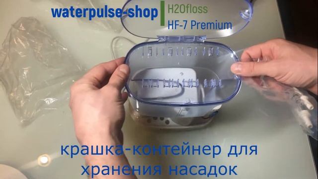 Обзор ирригатора H2Ofloss HF-7 Premium смотреть онлайн