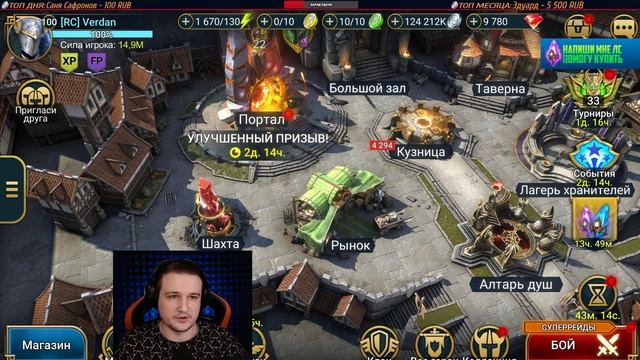 Новый промо, вводи пока работает - RAID Shadow Legends смотреть онлайн