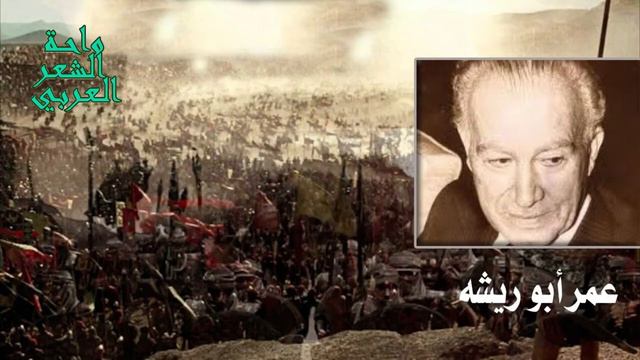 أمتي هل لك بين الأمم I عمر أبو ريشه смотреть онлайн