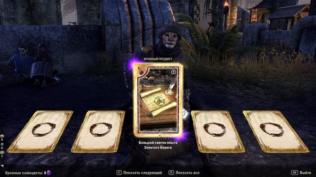 Открываю 30 кронных ящиков twitch drops в tes online смотреть онлайн