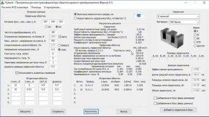 Импульсный блок питания на 1 транзисторе