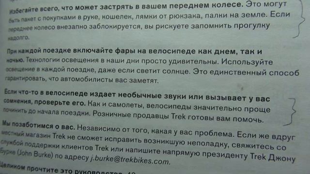 Trek Roscoe 6 2021 трейловый полуфэтбайк велосипед обзор отзыв