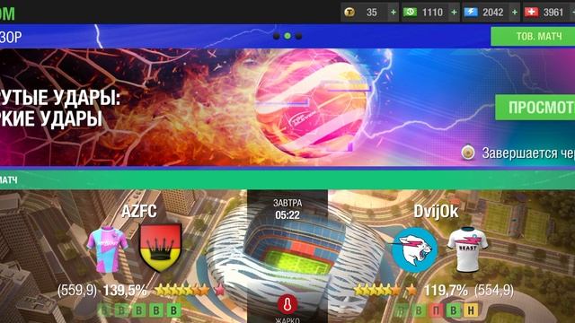 Какие сейчас тенденции в Top Eleven 2024?!