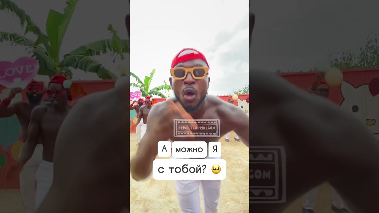 Можно я с тобой? #видеопоздравления #поздравление #сднемрождения #можноястобой смотреть онлайн