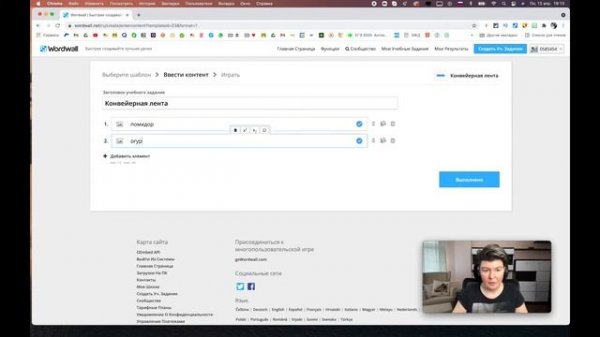 Wordwall PRO || Полный обзор