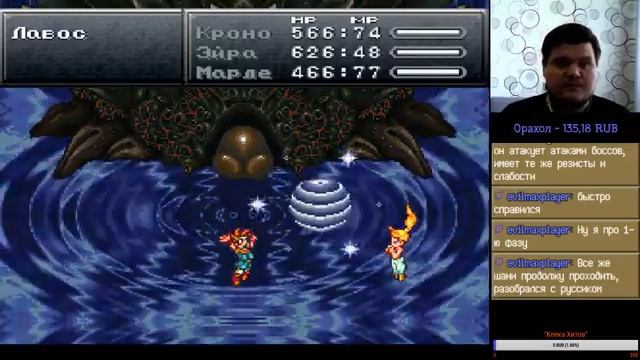 PS1 Gauntlet [Chrono Trigger] (Yettich) Часть 32 - Черный Вестник, Лавос (ФИНАЛ! + ВСЕ КОНЦОВКИ) смотреть онлайн