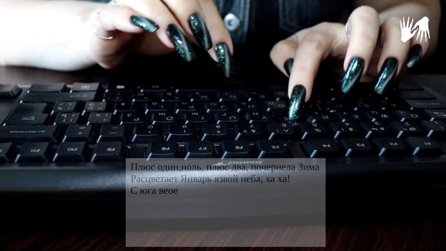 Tapping, Typing Keyboard ? Long Nails