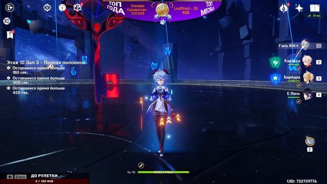 НОВАЯ БЕЗДНА Genshinimpact4.2