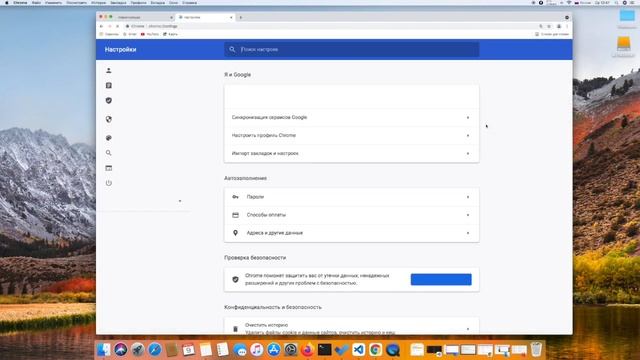 Google Chrome   настраиваем под себя
